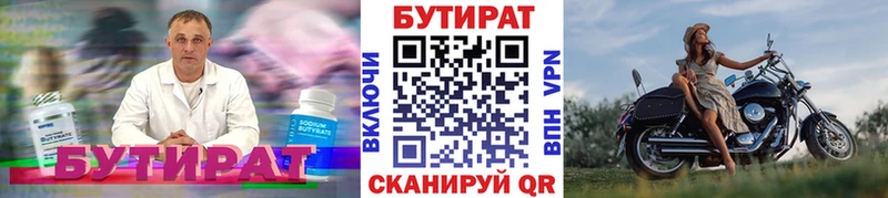 БУТИРАТ буратино  Купить  Сясьстрой 