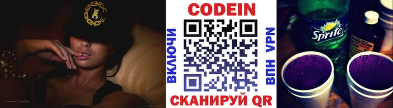 Купить  Сясьстрой  Codein Purple Drank 