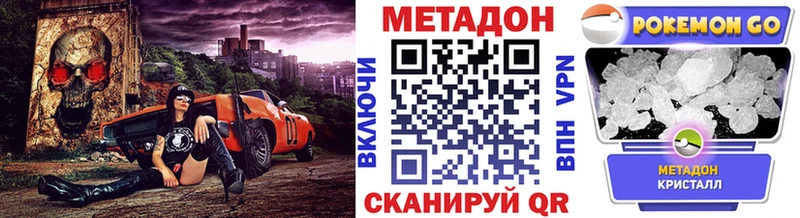 МЕТАДОН VHQ  Купить  Сясьстрой 